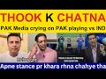 PAK Media angry on Mohsin Naqvi loss vs ICC | Pakistani Reaction, Ramiz Raja PAK vs IND T20 WC 2026