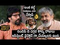 Director Sandeep Reddy Vanga GREAT Reply To SS Rajamouli Words | RRR Movie | Daily Culture