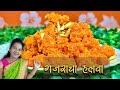 गाजराचा हलवा ।। कमी साहित्यात बनवा गाजर चा हलवा ।। लहान मूल सुद्या आवडीने खाणार || सोप्प्या पद्धतीत