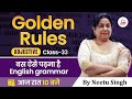 ADJECTIVE | Golden Rules | बस ऐसे पढ़ना है English Grammar |Class 33| By Neetu Mam