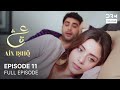 Ain Ishq | Episode 11 | One Love Turkish Drama Urdu Dubbed | UD1U