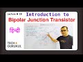 1. Introduction to Bipolar Junction Transistor in Hindi | Very Easy | Tech Gurukul by Dinesh Arya