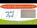 Irregular shape Zameen Ki pemaish ka tariqa in urdu || How to Measurement of land area