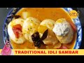Idli Sambar Recipe | Hotel Sambar Secret Recipe | होटल जैसा इडली सांभर | Easy Recipe