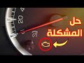 أسباب ظهور لمبة المحرك check engine وكيف تحل المشكلة