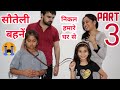 सौतेली बहनें | Part-3 | Masoom Ka Dar | Hindi Moral stories | Chulbul Videos