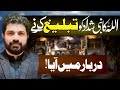 Hood Nabi Nay Shadad Se Kaha | Allama Asif Raza Alvi | Agr Me Kalma Parh Loon