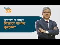 মাথাব্যাথা না মাইগ্রেন: কিভাবে পার্থক্য বুঝবেন? | Dr Amitabha Ghosh | Apollo24|7
