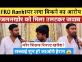 FRO Rank 1 पर लगा बिकने का आरोप, कौन शिक्षक रिजल्ट खरीदा छात्र ने दिया जवाब #topper #khansir #daroga