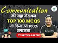 NTA UGC NET 2021 | Communication by Kritika Pareek | Marathon Top 100 MCQs
