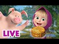 🔴 ПРЯМОЙ ЭФИР! LIVE Маша и Медведь 👱‍♀️🐻 Зиму гоним, блины едим! 🥞 🌼