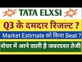 Tata Elxsi Q3 Results 2026 | Tata Elxsi Results Today | Tata Elxsi Share Latest News