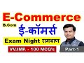 Ecommerce exam night important questions | E-commerce previous year | important mcq on Ecommerce