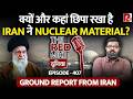 Iran ने क्यों और कहां छुपा रखा है Nuclear Material? Saurabh Shahi explains.