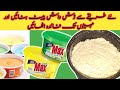 How to make dish wash paste at home diy  |dish wash paste making formula | Dish wash paste business