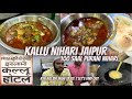KALLU NIHARI JAIPUR | MUTTON NIHARI | FAMOUS NIHARI | MUTTON NIHARI IN JAIPUR | NON VEG FOOD