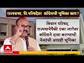 Harshwardhan Sapkal On MVA : तीन तिघाडा....राज्यसभा विधानपरिषदेवरुन मविआत तीन वेगवेगळ्या भूमिका
