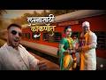 कोकणातल्या लग्नासाठी निघालो गावाकडे 🤩 | Mumbai to Vijaydurg | Konkan Village Wedding