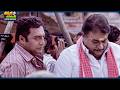 Prakash Raj And Prabhu Latest Telugu Movie Scene | @ThappakaChudandi9