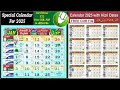 Calendar 2025 Full Month With Hizri Dates | Urdu Islamic Calendar | CDR File Free Download