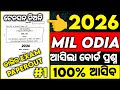 MIL Odia ର ଆସିଲା 80 ମାର୍କ ର Board Exam Question 2026, MIL Odia exam questions #mychseclass