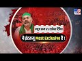 न्यूज़ रूम Vs राकेश टिकैत, ये इंटरव्यू Most Exclusive है ! | Rakesh Tikait | TV9 Bharatvarsh