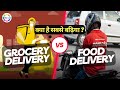 Grocery Delivery Vs Food Delivery Jobs | Select Best Delivery Platform?