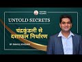 Predicting Dasha Results in Astrology | Untold Secrets | Astrology Secrets | Rahul Kaushik