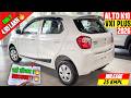 New Alto K10 Vxi Plus Top Model 2026🔥नई ऑन रोड किमत के साथ