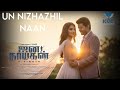 Un NIZHAZHIL Naan Lyrical Video |JanaNayagan |Thalapathy Vijay,Pooja Hegde,H.Vinoth Film |KVN 