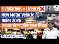 New Traffic Rule 2026: 5 Violations In A Year Can Cost You Your Licence | Ankit Agrawal Study IQ