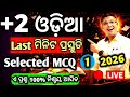 Xii Odia Option selected mcq  prasna 1 for chse Odisha Board Exam 2026 #chseodisha #hksir