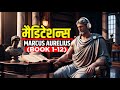 Meditations by Marcus Aurelius - The Complete 12 Books on Stoicism | Book Summary in Hindi