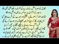 Teri Wafa ke Sadkay | COMPLETE ROMANTIC LOVE STORY IN URDU HINDI | PAKEEZAH AANCHAL NOVELS
