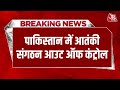 Breaking News:  Lashkar-e-Taiba कमांडर का Pakistan सरकार पर हमला, Mohammad Ashfaq Rana ने सीधा वार