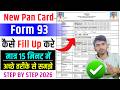 New Pan Card Form Fill Up 2026. Pan Card Form 93 Kaise Bhare Offline. [STEP BY STEP]