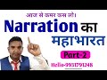 Narration in Hindi | Direct and Indirect Speech in English | Narration Change/Rule for indirect na..