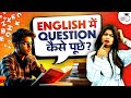 How to Ask Questions in English: A Complete Guide | Skills By StudyIQ