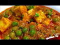 पनीर बनाने का ये नया तरीका देख के आप सरे पुराने तरीके भूल जाओगे | Paneer Lababdar-Restaurant Style