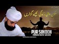Sukoon Wali Zindagi Kaise Guzare || New Bayan 2025 || By Moulana Saqib Raza Mustafai