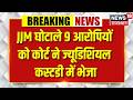 ACB Action In JJM Scam : ACB की कार्रवाई, घोटालेबाजों पर मुश्किल आई? | BJP Vs Congress | Corruption