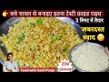 बचे हुए चावल से स्वादिष्ट फ्राइड राइस! बस 3 मिनट में टेस्टी नास्ता! Homemade Fried Rice, 