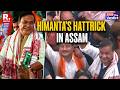 Himanta Biswa Sarma's First Reaction After Assam Clean Sweep | Assam Election Results 2026