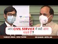 UPSC IAS Interview | Vaibhav Jindal IAS | Why do you want to join the Civil Services ?