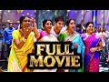 Mahesh Babu, Kajal Aggarwal \u0026 Samantha Nidimoru Telugu Full Length 4K Movie | @ManaChitraalu