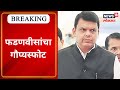 Devendra Fadnavis On Sharad Pawar | पहाटेच्या शपथ विधीवर फडणवीसांचा गौप्यस्फोट
