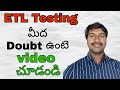 How To Become ETL Tester (Telugu)