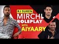 Sidharth Malhotra \u0026 Manoj Bajpayee show their acting skills | Mirchi Roleplay | Aiyaary | RJ Suren