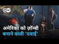मुनाफे की ऐसी हवस, अपने ही देश को बना दिया नशेड़ी [US Opioid Crisis: Part 1] | DW Documentary हिन्दी