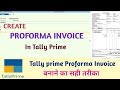 Proforma Invoice in Tally Prime l Automatic create Sale invoice against Proforma invoice।